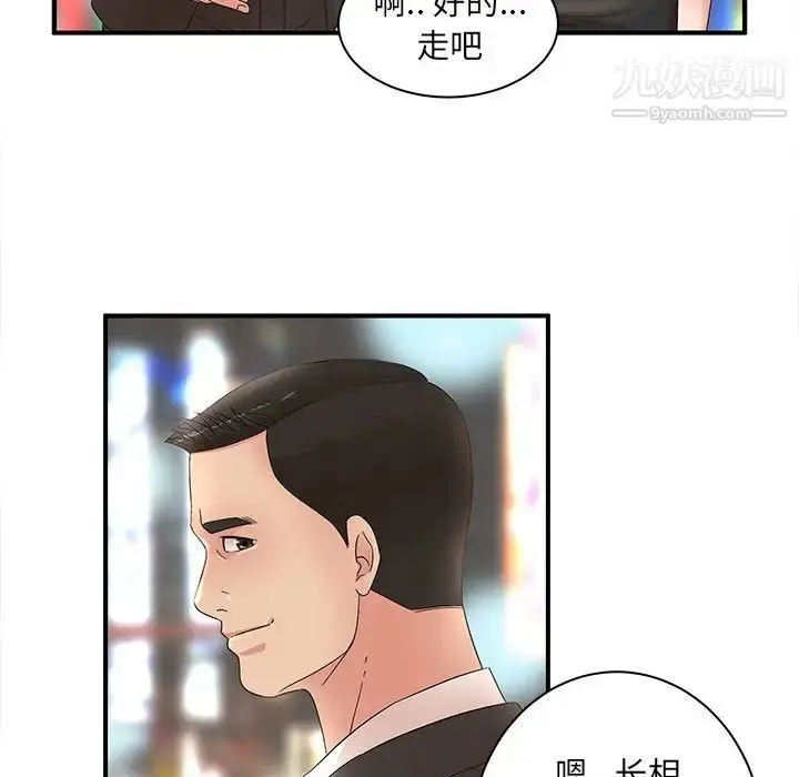 漫画《母女的秘密》第22话第19张图