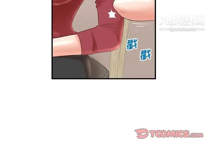 漫画《母女的秘密》第22话第2张图