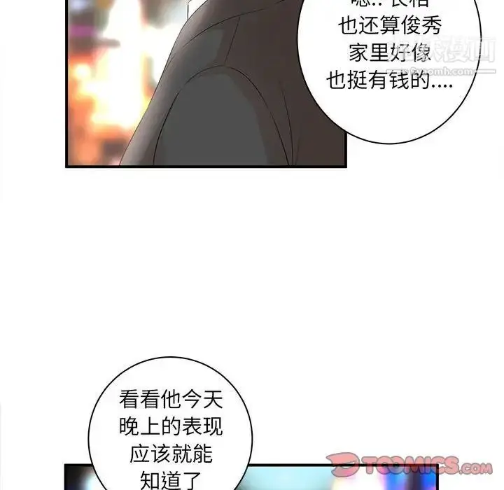 漫画《母女的秘密》第22话第20张图
