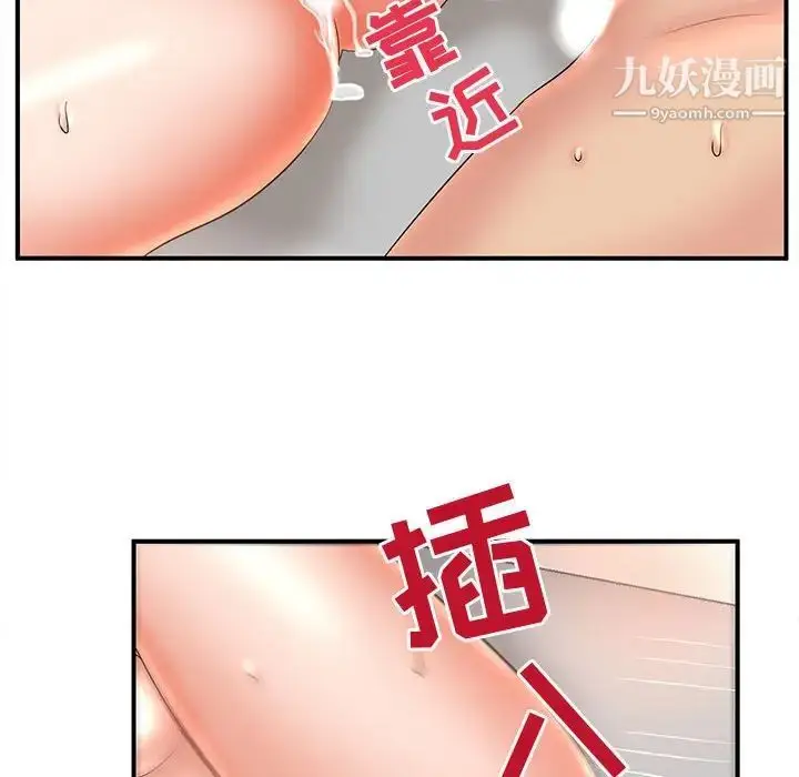 漫画《母女的秘密》第22话第36张图
