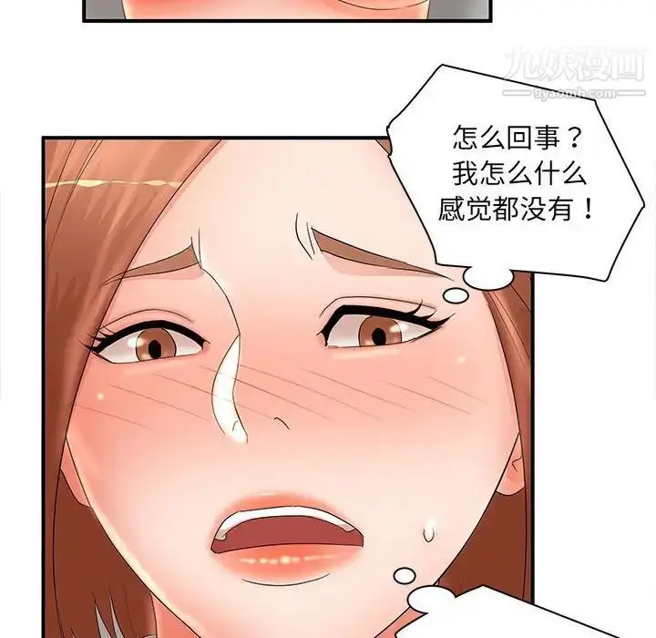 漫画《母女的秘密》第22话第42张图