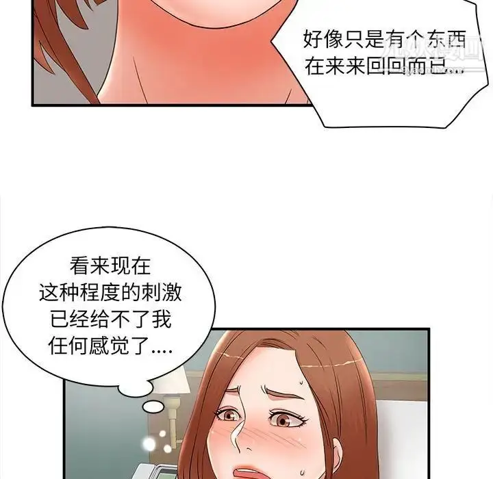漫画《母女的秘密》第22话第43张图