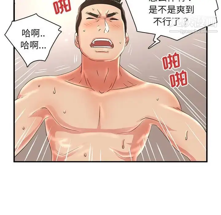漫画《母女的秘密》第22话第45张图