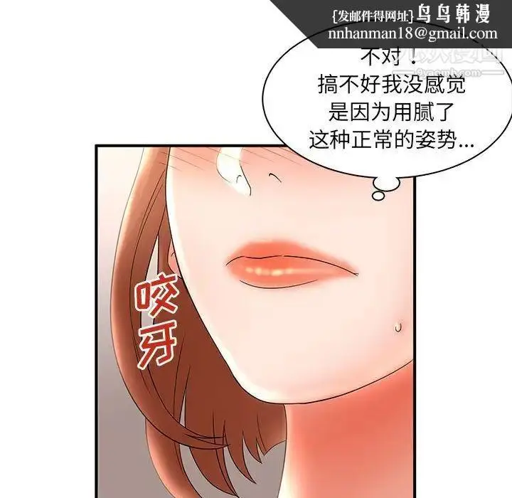 漫画《母女的秘密》第22话第49张图