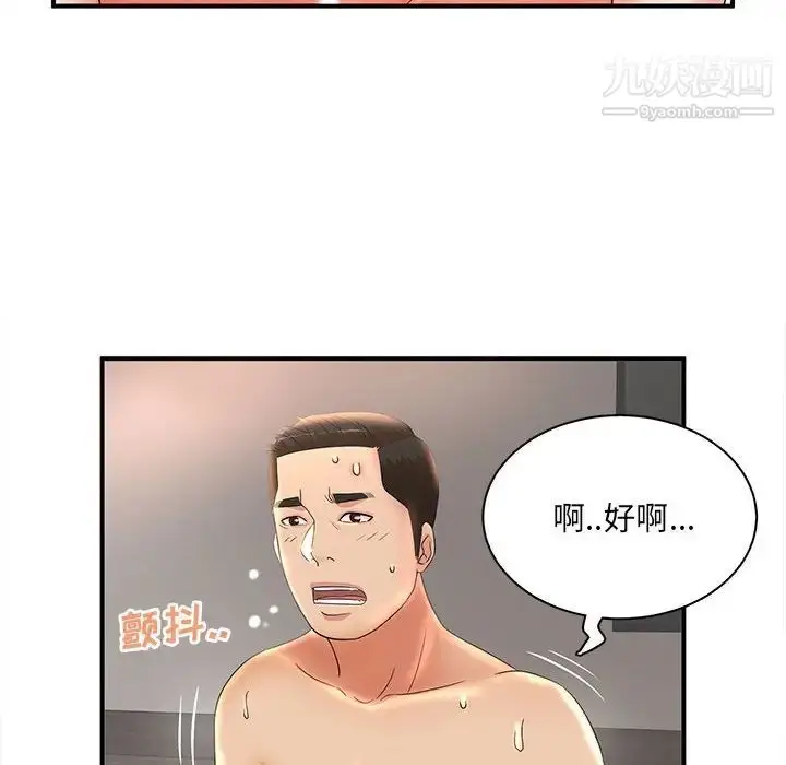 漫画《母女的秘密》第22话第52张图