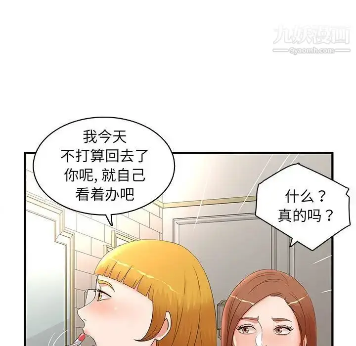 漫画《母女的秘密》第22话第6张图