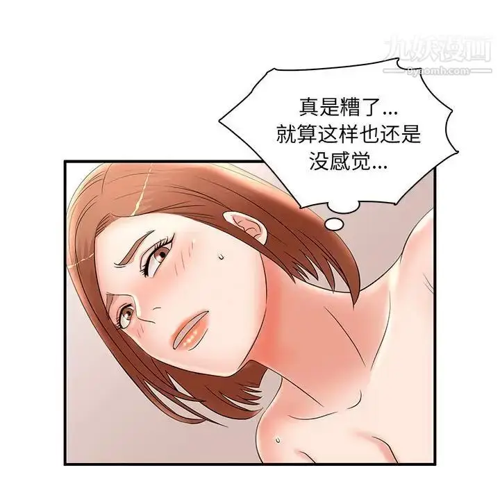 漫画《母女的秘密》第22话第64张图