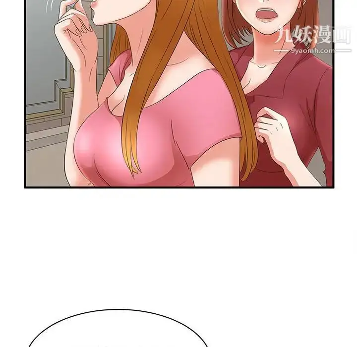 漫画《母女的秘密》第22话第7张图