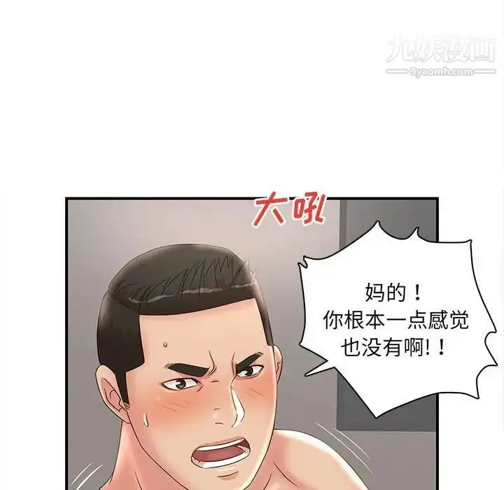 漫画《母女的秘密》第22话第70张图