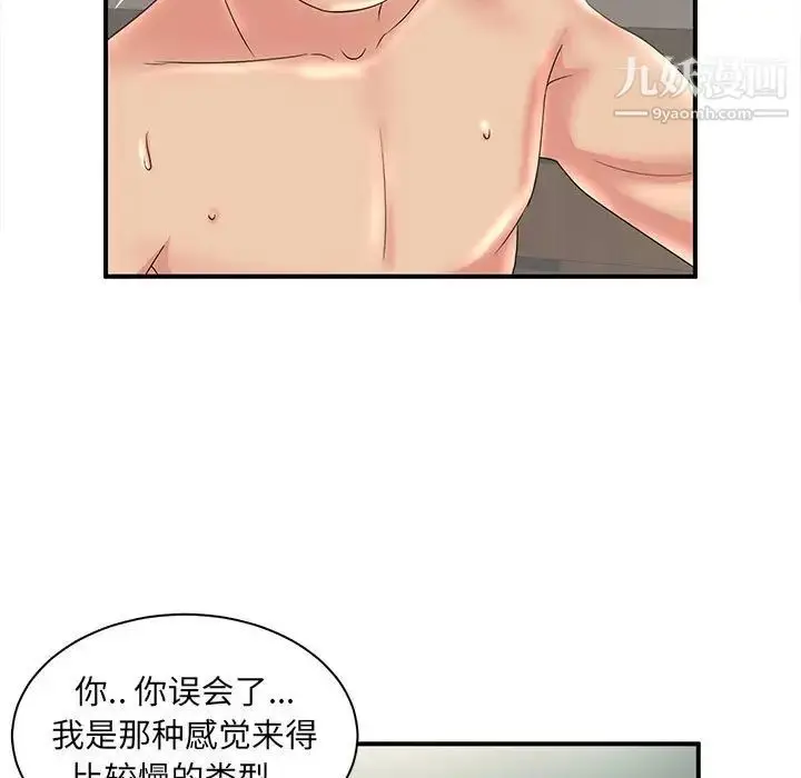 漫画《母女的秘密》第22话第71张图