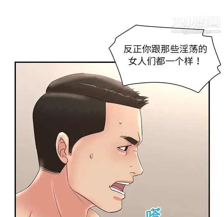 漫画《母女的秘密》第22话第75张图