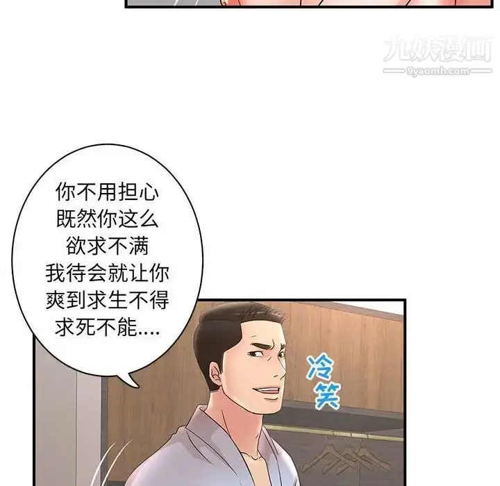 漫画《母女的秘密》第22话第78张图