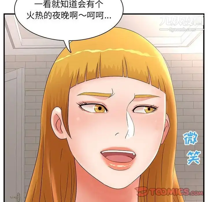 漫画《母女的秘密》第22话第8张图