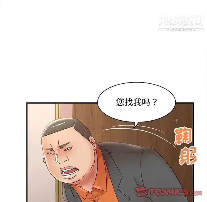 漫画《母女的秘密》第22话第80张图