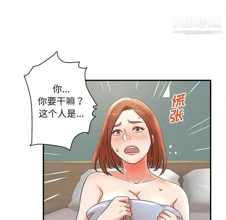 漫画《母女的秘密》第22话第82张图