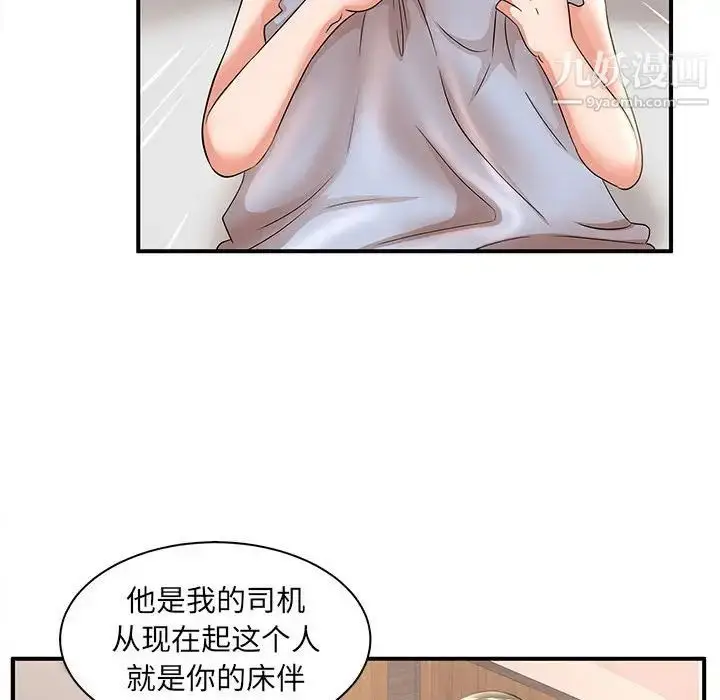 漫画《母女的秘密》第22话第83张图