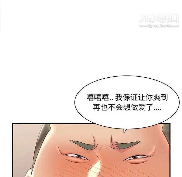 漫画《母女的秘密》第22话第85张图