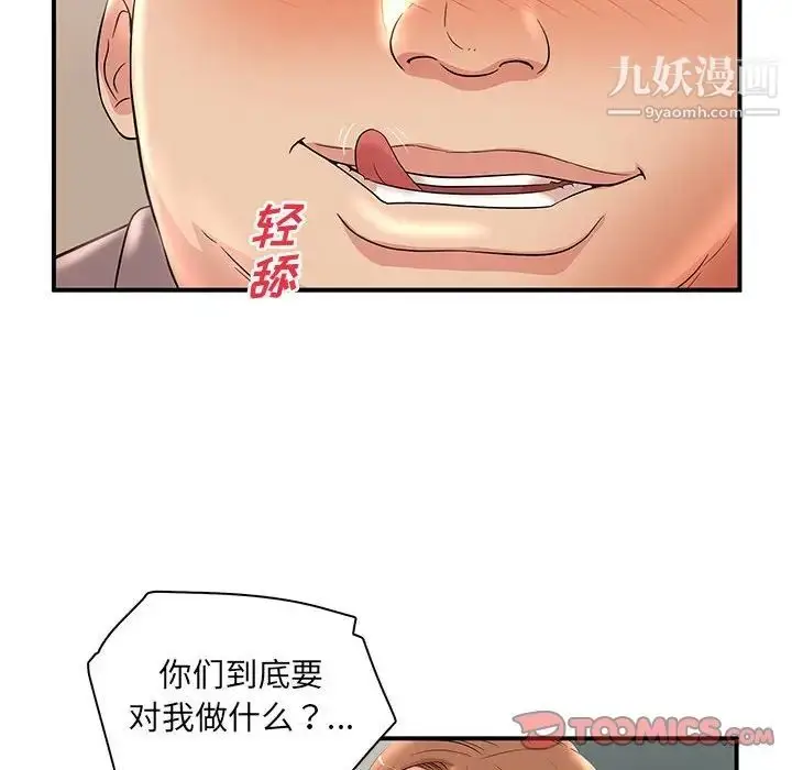 漫画《母女的秘密》第22话第86张图