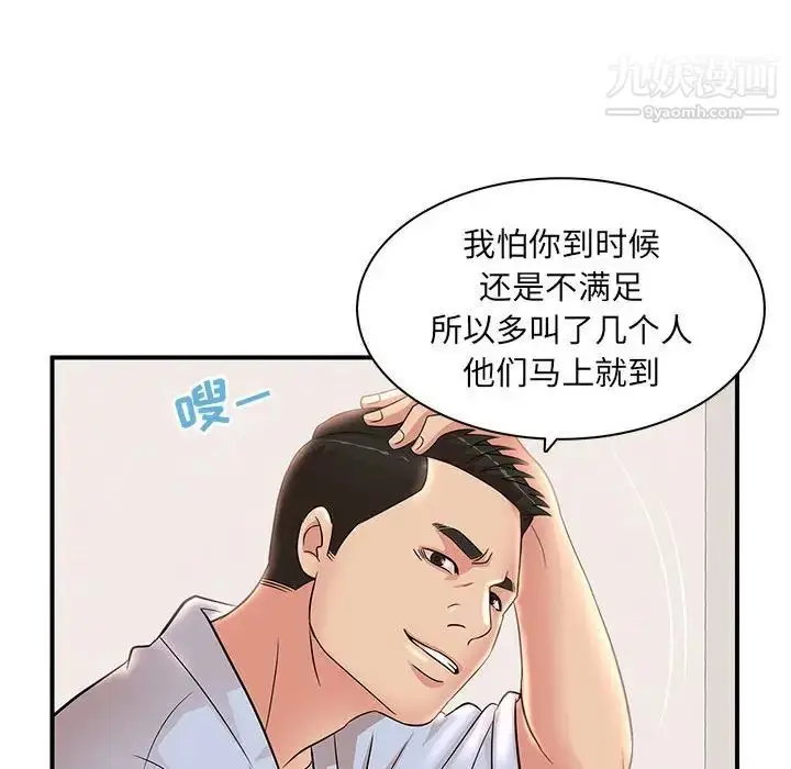 漫画《母女的秘密》第22话第88张图