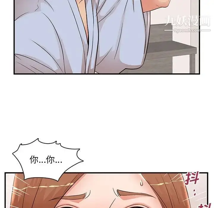 漫画《母女的秘密》第22话第89张图