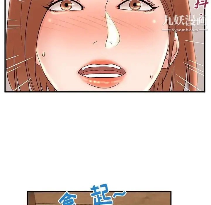 漫画《母女的秘密》第22话第90张图