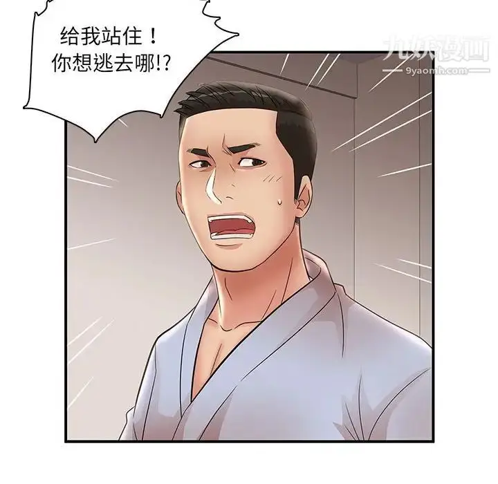 漫画《母女的秘密》第22话第94张图