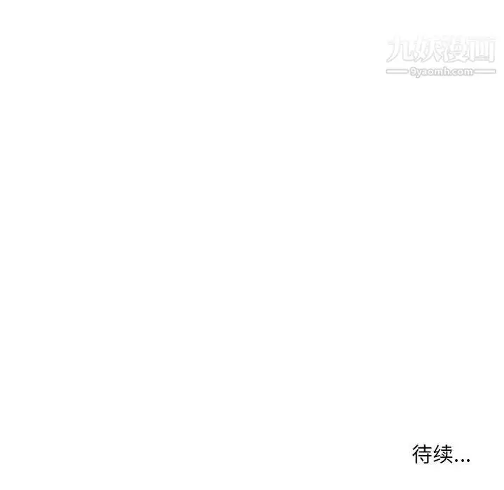 漫画《母女的秘密》第22话第95张图
