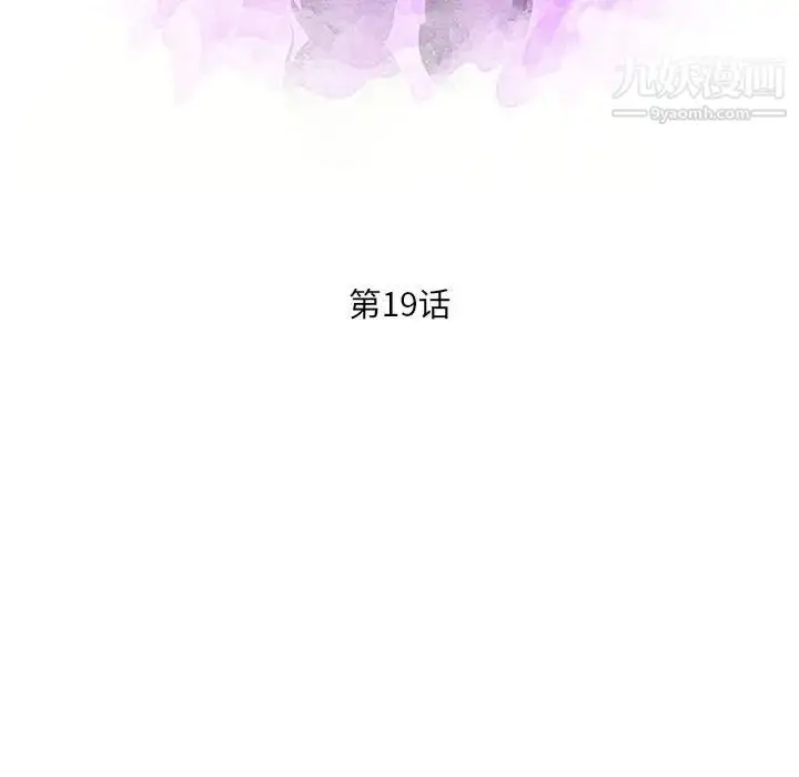 漫画《母女的秘密》第19话第11张图