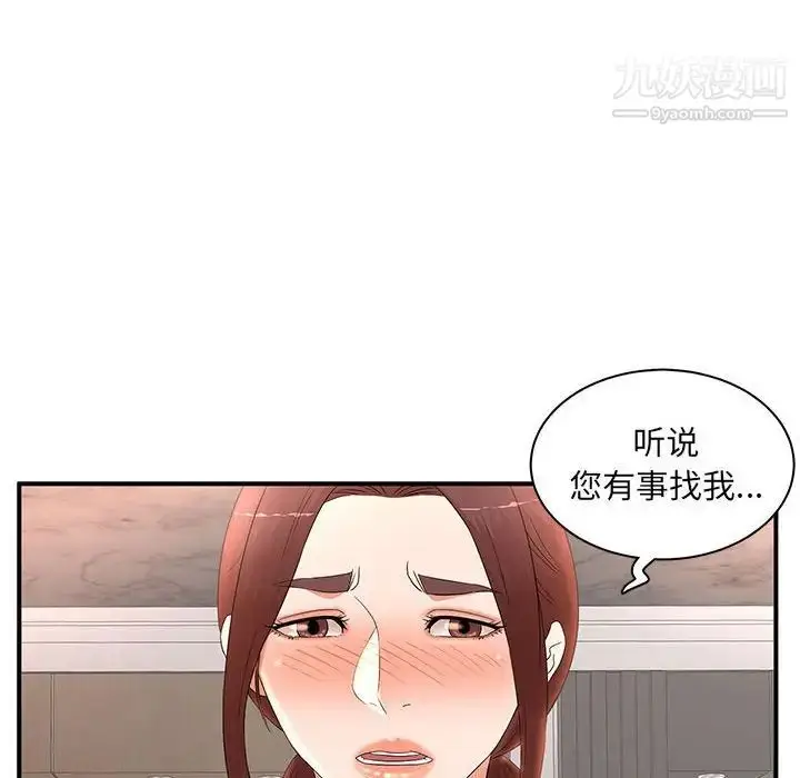 漫画《母女的秘密》第19话第12张图