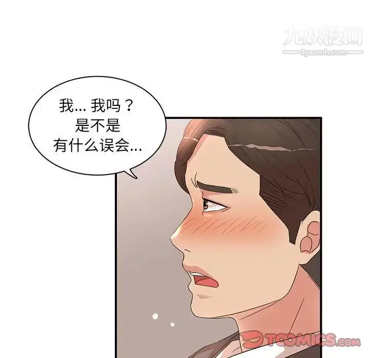 漫画《母女的秘密》第19话第14张图