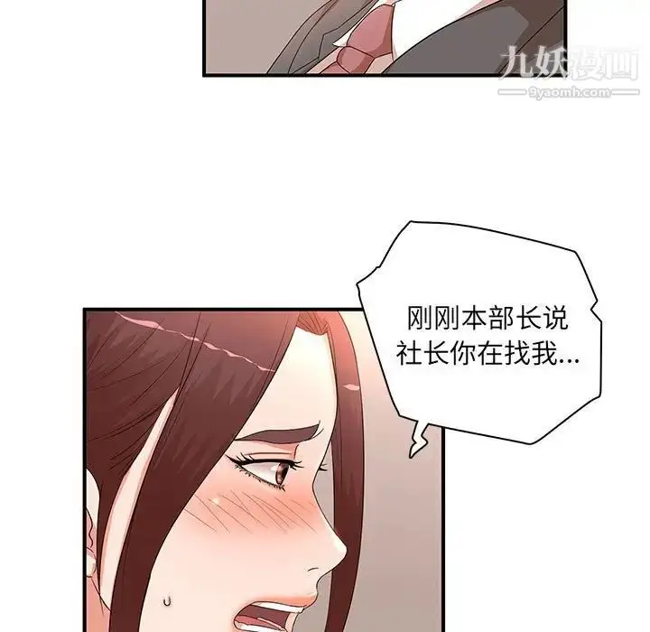 漫画《母女的秘密》第19话第15张图