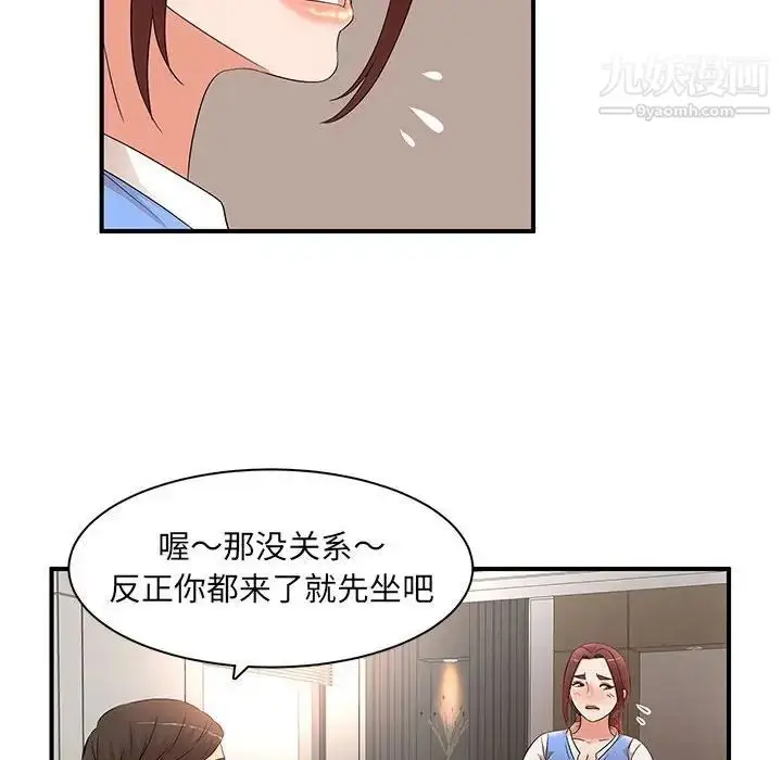 漫画《母女的秘密》第19话第16张图