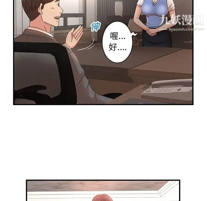 漫画《母女的秘密》第19话第17张图
