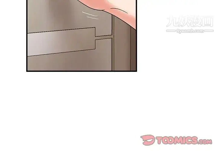 漫画《母女的秘密》第19话第2张图