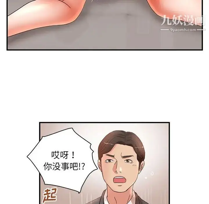 漫画《母女的秘密》第19话第24张图