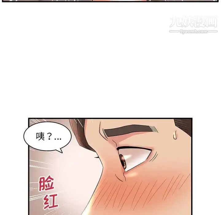 漫画《母女的秘密》第19话第27张图