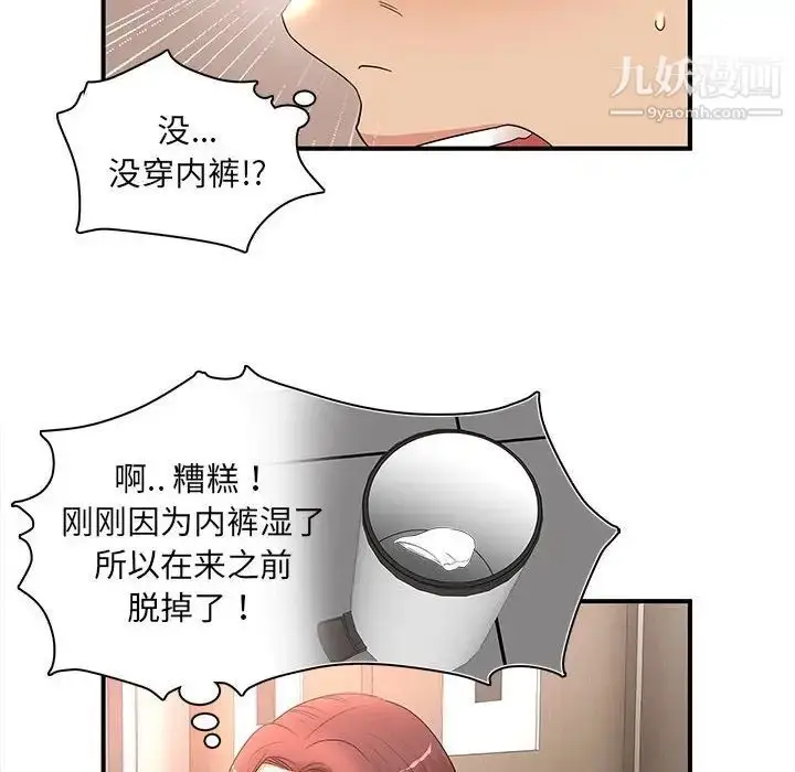 漫画《母女的秘密》第19话第28张图