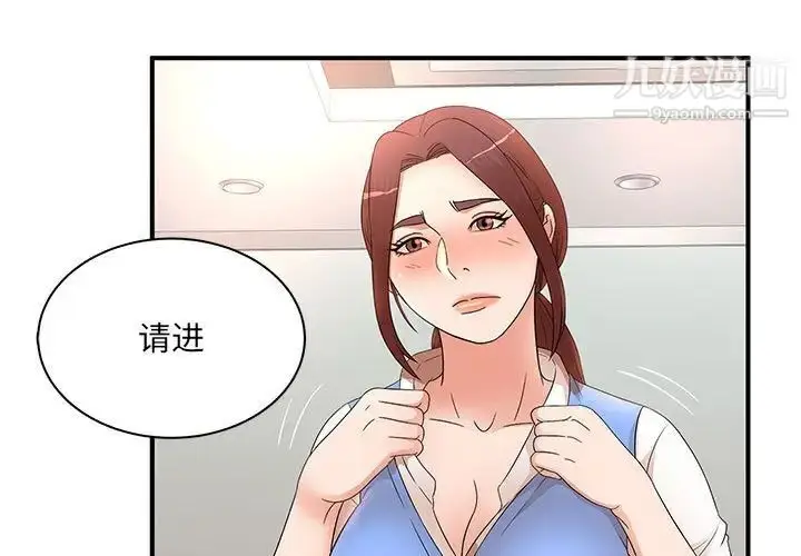 漫画《母女的秘密》第19话第3张图