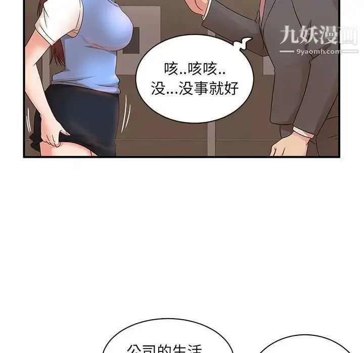 漫画《母女的秘密》第19话第31张图