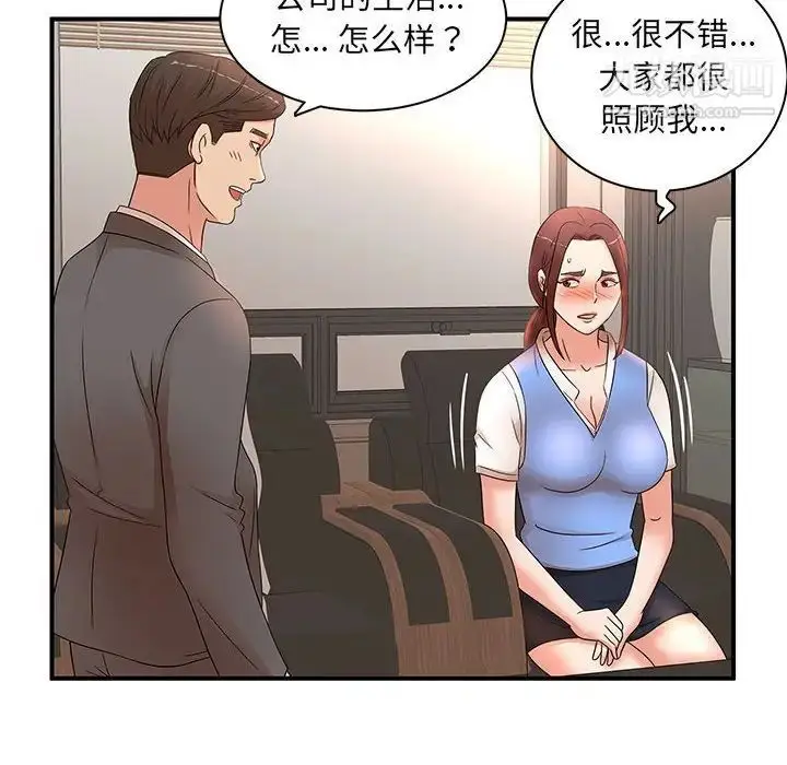 漫画《母女的秘密》第19话第32张图