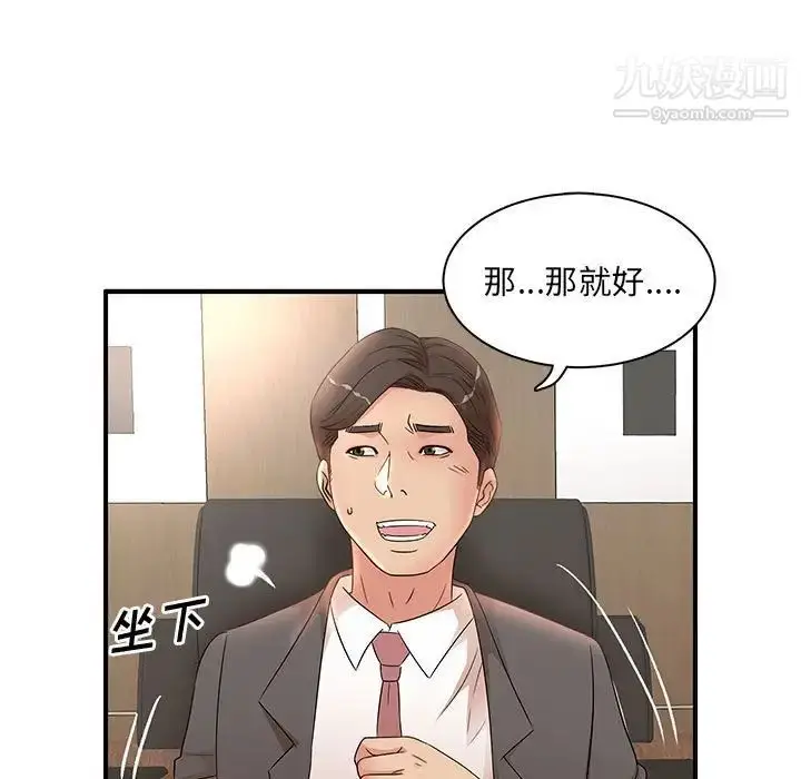 漫画《母女的秘密》第19话第33张图