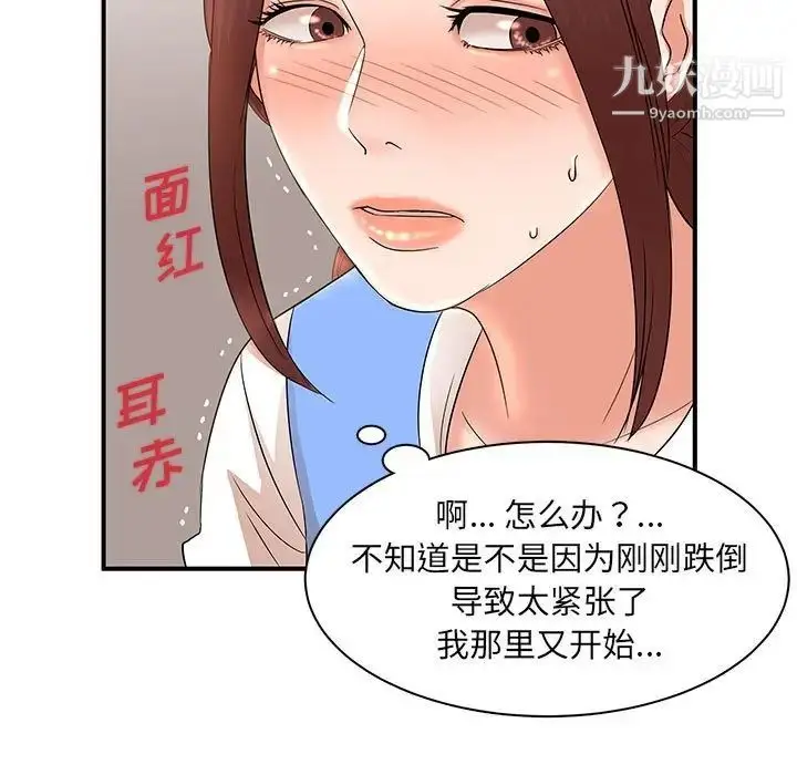 漫画《母女的秘密》第19话第35张图