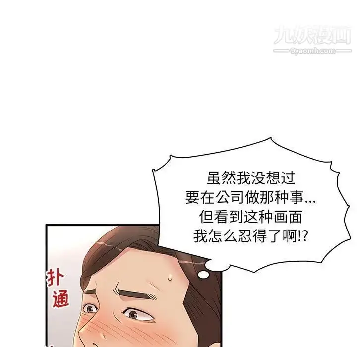 漫画《母女的秘密》第19话第39张图
