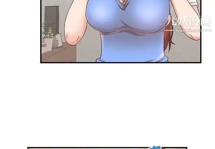 漫画《母女的秘密》第19话第4张图