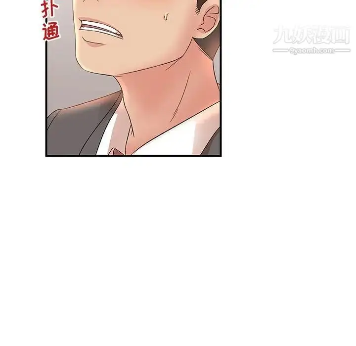 漫画《母女的秘密》第19话第40张图