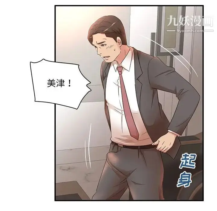 漫画《母女的秘密》第19话第41张图