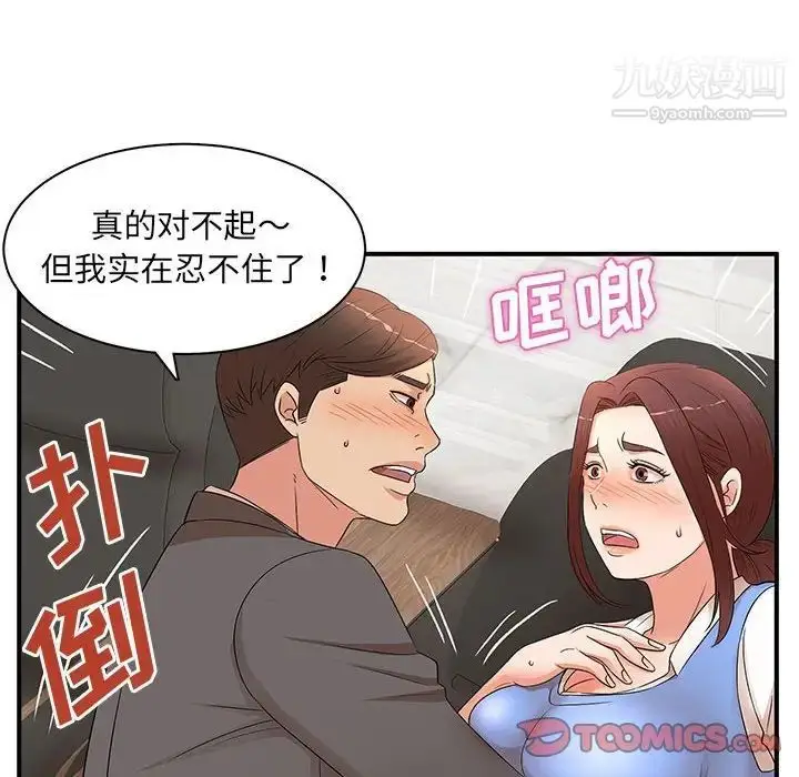 漫画《母女的秘密》第19话第42张图