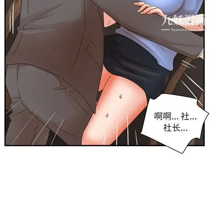 漫画《母女的秘密》第19话第43张图