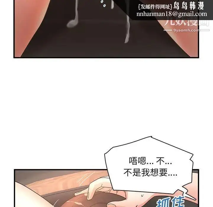 漫画《母女的秘密》第19话第47张图