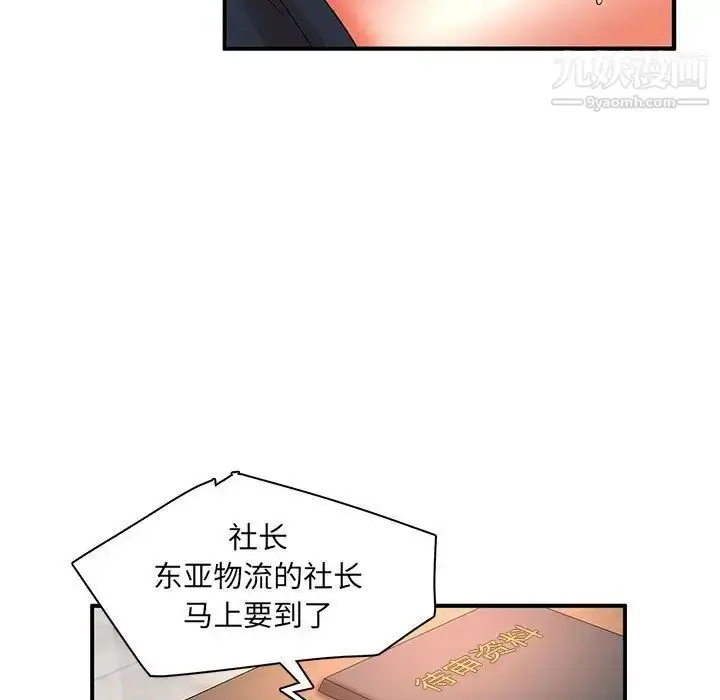 漫画《母女的秘密》第19话第55张图